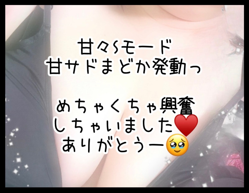 まどかの写メ